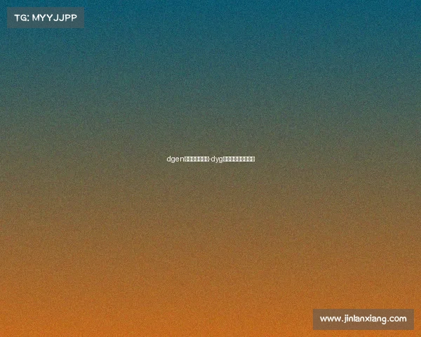 dgen电子竞技俱乐部-dyg电子竞技俱乐部地址