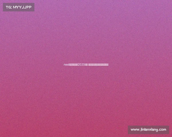 nest电子竞技大赛2020赛程 数字巢穴:开启虚拟骑行新纪元 nest电子竞技大赛2020赛程 数字巢穴:开启虚拟骑行新纪元