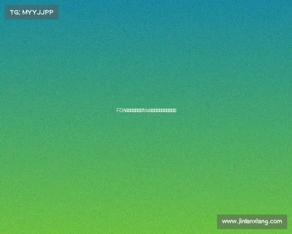 FDA电子竞技俱乐部fda电子竞技俱乐部是干嘛的