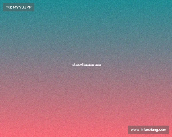 lck国际defi电子竞技公链—ig电子竞 lck国际defi电子竞技公链—ig电子竞